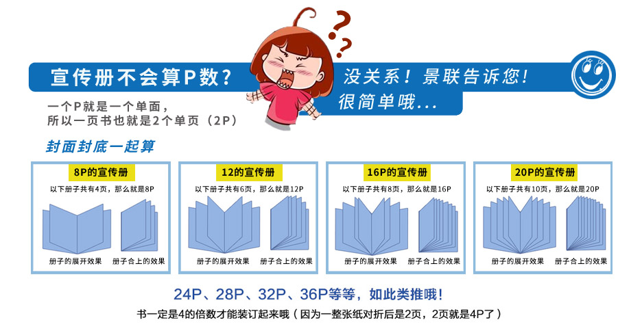 宣傳折頁草莓视频污版下载-A4[規格210*80mm]覆啞膜-專版草莓视频污版下载(圖5)