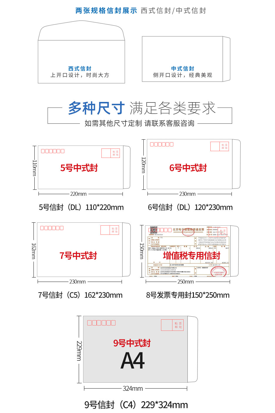 信封設計製作-特規[245*155mm]西式信封-燙金(圖4)